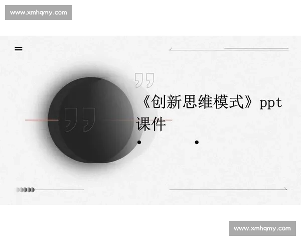 《创新挑战赛：突破极限的脑力与体力双重竞技全新模式揭秘》